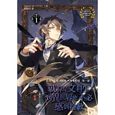 就算是文科生，到異世界也不必感到抱歉【第一部】1 (電子書)