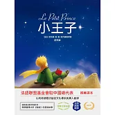 小王子 (電子書)