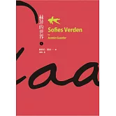 蘇菲的世界（上下全套） (電子書)