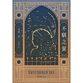 不馴之翼【加拿大奇幻文學獎最高榮耀「極光獎」得獎作】 (電子書)