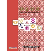 社區發展季刊191期 (電子書)