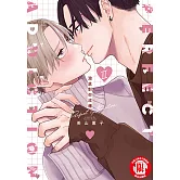 澈底對你成癮 Ⅱ (全) (電子書)