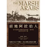 沼地阿拉伯人（探險經典平裝本回歸）：當代最傳奇探險家威福瑞．塞西格阿拉伯沼澤之旅 (電子書)