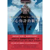 小心你許的願望 (電子書)