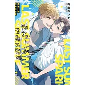 最後一場閃爍的盛夏 (電子書)