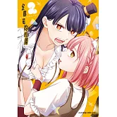 全都是妳的錯(2) (電子書)