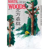 北方森林（《紐約時報》讀者票選21世紀百大好書‧普立茲獎入圍作家） (電子書)