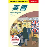 英國 United Kingdom (電子書)