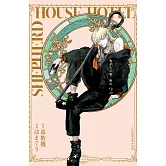 牧羊人之家・飯店(2) (電子書)