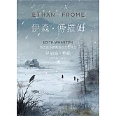 伊森．傅羅姆 (電子書)