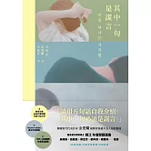 其中一句是謊言【特別收錄：作者手寫問候印簽扉頁】 (電子書)