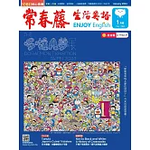 常春藤生活英語雜誌(音檔雲端版) 01月號/2024第248期 (電子雜誌)