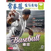 常春藤生活英語雜誌(音檔雲端版) 03月號/2024第250期 (電子雜誌)