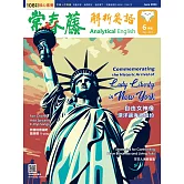 常春藤解析英語雜誌(音檔雲端版) 06月號/2024第431期 (電子雜誌)