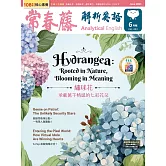 常春藤解析英語雜誌(音檔雲端版) 6月號/2025第443期 (電子雜誌)