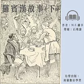 羅賓漢故事(下) (有聲書)