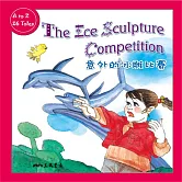 意外的冰雕比賽 The Ice Sculpture Competition (中英雙語故事) (有聲書)