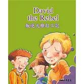 叛逆大維打工記 David the Rebel (中英雙語故事) (有聲書)