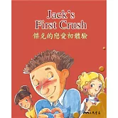 傑克的戀愛初體驗 Jack’s First Crush (中英雙語故事) (有聲書)