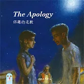 保羅的道歉 The Apology (英語故事) (有聲書)