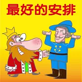 最好的安排 (有聲書)