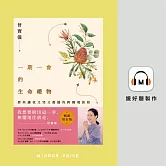 一期一會的生命禮物：那些讓我又哭又震撼的跨國境旅程 (有聲書)