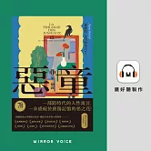 惡童三部曲（Ⅲ）第三個謊 (有聲書)