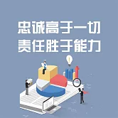 忠誠高於一切 責任勝於能力 (有聲書)