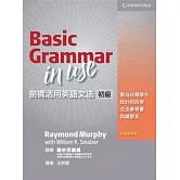 劍橋活用英語文法：初級 (Basic Grammar in Use)
