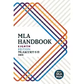 MLA Handbook, 8/e