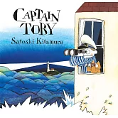 托比船長的奇幻海上冒險【日本插畫大師喜多村惠作品】Captain Toby
