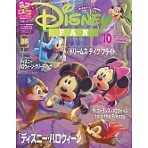 DISNEY FAN 10月號/2025