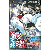 （日本版漫畫）銀魂 NO.77