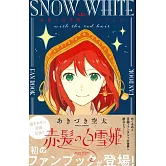 赤髮白雪姬卡漫資料手冊