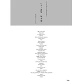 坂本龍一鋼琴彈奏樂譜精選集