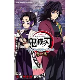 TV動畫「鬼滅之刃」公式角色資料手冊：參之卷