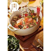 「昨日的美食」日劇公式資料＆食譜集 2