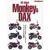 Monkey＆DAX車款完全解析專集