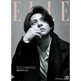 ELLE JAPON（2023.11）增刊號：平野紫耀
