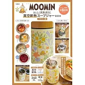 MOOMIN慕敏家族可愛單品：燜燒杯（花卉圖案）