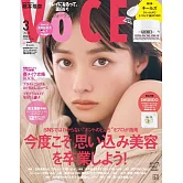 VOCE（2024.03）特別版：橋本環奈（附Kiehl`s契爾氏蛋白保濕霜）