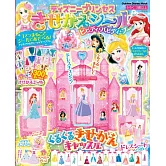 迪士尼公主美麗換裝貼紙遊戲繪本Bibbidi‧Bobbidi‧Boo：附錄組