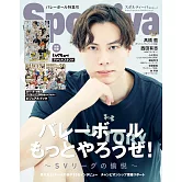 Sportiva排球男子日本代表特集號 VOL.3：高橋藍（附排球少年！！壓克力板＆別冊）