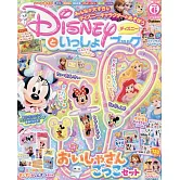 迪士尼可愛益智遊戲讀本（2025.06） 附錄組