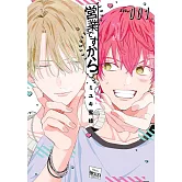 営業ですから 1