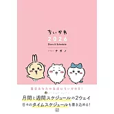 吉伊卡哇Chiikawa特製隨身筆記手冊 2026
