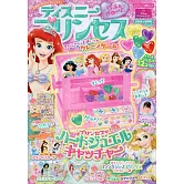 最愛迪士尼動畫公主玩樂讀本（2025.08）：附錄組