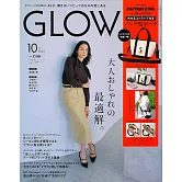 GLOW（2025.10）增刊號：吉田羊（附CAPTAIN STAG×米奇側背托特包）