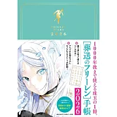 葬送的芙莉蓮特製隨身筆記本 2026