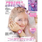 SHINAKO監製透明手錶